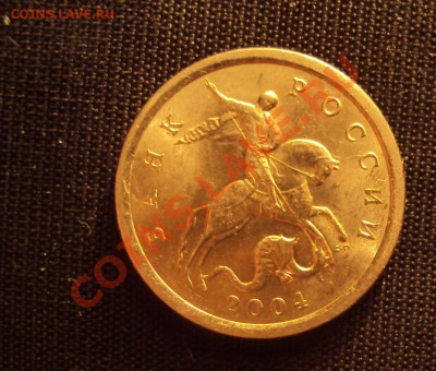 1 копейка 2004г.сп шт.2.2 ? - DSC02775.JPG