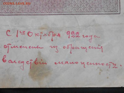 25000 руб 1921г до 30.09.2018г 22.00мск - RSCN7209.JPG