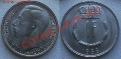 Люксембург 1 франк 1968 UNC до 19.05.11 22:00 - Luxem