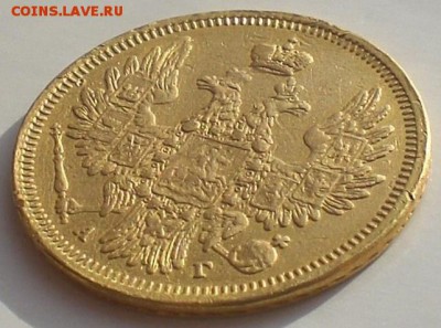 5 рублей 1853г.-30.09 в 22:00 - CIMG9817.JPG