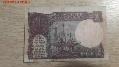 ИНДИЯ 1 рупия 30.09.08 в 22:00 - 20180810_203239
