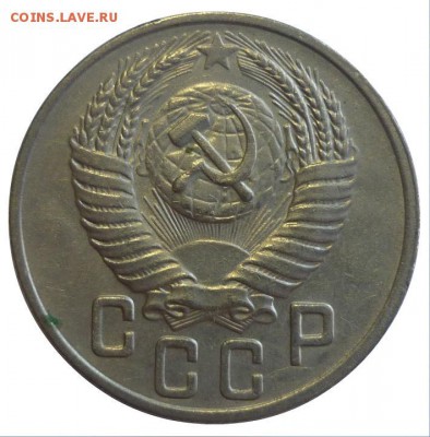 R 15 копеек 1951 уменьшенный герб. До 30.09.18 в 22.30 Мск - P1210285.JPG