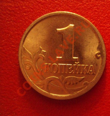 1 копейка 2004г.сп шт.2.2 ? - шт.2.2..JPG