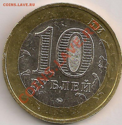 10руб2005г. Казань. Непрочекан с двух сторон. - сканирование0267