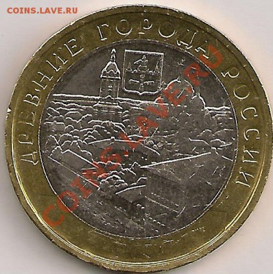 10руб2005г. Казань. Непрочекан с двух сторон. - сканирование0265