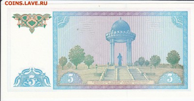 УЗБЕКИСТАН - 5 сумов 1994 г. пресс до 30.09 в 22.00 - IMG_20180824_0001 %281%29