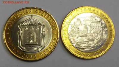 10 рублей БИМ,Области + разные(лот 32 монеты),VF,UNC - 2