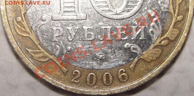 Приморский край 10 монет, помогите с определением? - DSC05031.JPG
