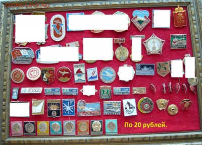 "Солянка" значков по 20 и 30 руб. Фикс. До 30.09. в 22:00 - 20р..JPG