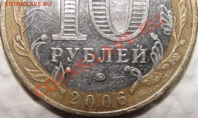 Приморский край 10 монет, помогите с определением? - DSC05035.JPG