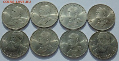 1 рубль Жуков+Энгельс - 8 монет до 01.10.2018 в 22-30 - DSC06939.JPG