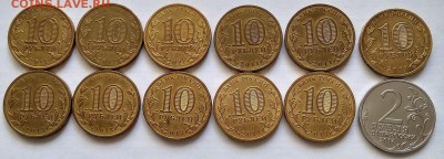 10 рублей РФ. ГВС и другие памятные монеты. До 1.10.18 г. - IMG_20180923_144929_HDR
