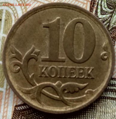 10 копеек 2007 ммд двойной кант - IMG_20180928_124318_HDR
