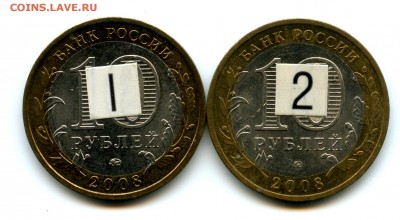 10 руб. Азов Разные размеры двора ММД до 02.10   23:00 МСК - img027