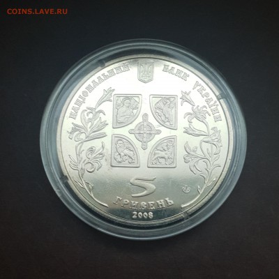 Украина 5 гривен 2008 Благовещение до 29.09 - IMG_1215.JPG