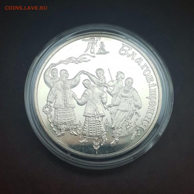 Украина 5 гривен 2008 Благовещение до 29.09 - IMG_1214.JPG