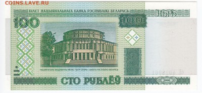 БЕЛОРУССИЯ-100 рублей 2000 г. пресс до 04.10 в 22.00 - IMG_20180928_0004