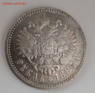 Рубль 1887 - image-0