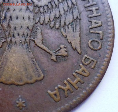 3 рубля 1918 Армавирский монетный двор - Армавир - 3