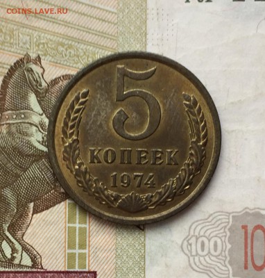 Лот 5 копеек, 74-90 гг. 7 монет. - 30EB5CDD-5CB0-4E73-9E77-FB62EF6D3AD1