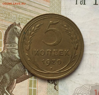Лот 5 копеек, 1926-54 гг. 15 монет - 3D3DCBFB-89B6-48D9-8844-D869E0912932