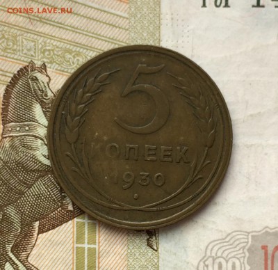 Лот 5 копеек, 1926-54 гг. 15 монет - 6EDF5739-F21D-48D9-B1D8-1BC011261005