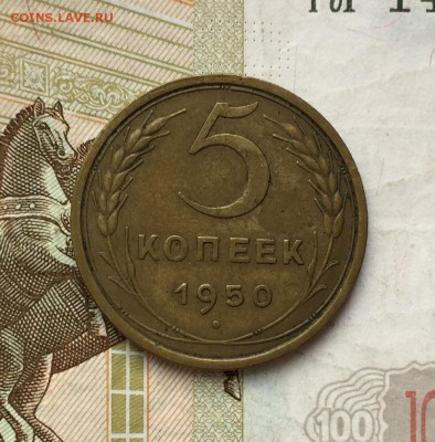 Лот 5 копеек, 1926-54 гг. 15 монет - BC62BE31-F77B-42C4-913D-6A4DC3881F1C