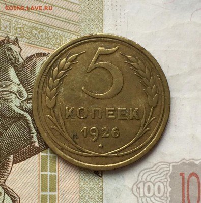 Лот 5 копеек, 1926-54 гг. 15 монет - 3C839D9A-E6F5-4C49-89B4-D668A852875F