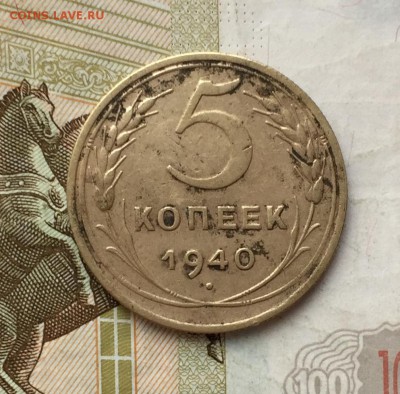 Лот 5 копеек, 1926-54 гг. 15 монет - 98034991-4B95-4096-AABB-67F5A89341AF