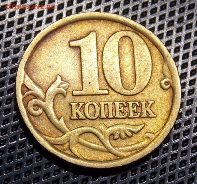 10 копеек 1997 М + 2002 М состояние AUNC (шт.блеск) - 16r