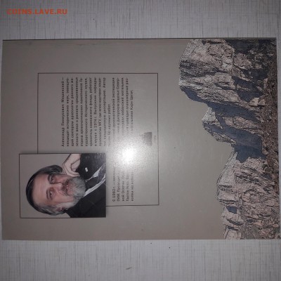 Книга древности горной дигории. А. П . Мошинский - 20180927_041009