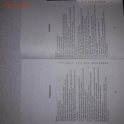 Книга Архелогический сборник 2 - 20180927_041222