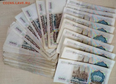 1000 рублей 1991 года - 100шт до 30.09 - IMG_20180928_145153-1024x746