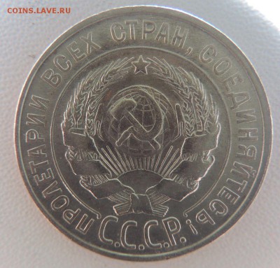Билон 20 копеек 1927г. окончание: 2.10.18 - DSCN7878.JPG