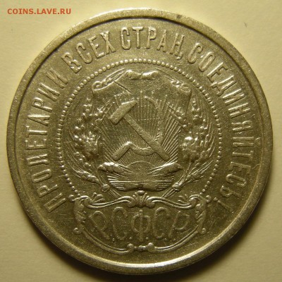50 копеек 1922 ПЛ - до 2.10.18. 22:00 мск. - 0 а..JPG