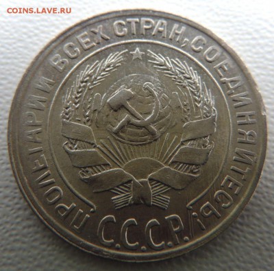 Билон 10 копеек 1928г. окончание: 2.10.18 - DSCN7981.JPG