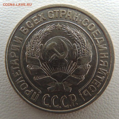 Билон 10 копеек 1927г. окончание: 2.10.18 - DSCN7977.JPG