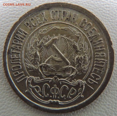 Билон 10 копеек 1922г. окончание: 2.10.18 - DSCN8194.JPG