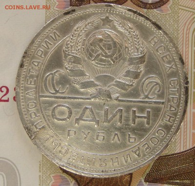 Рубль 1924 год до 21-30 М. 1.10.2018 г. - SD4