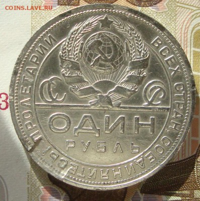 Рубль 1924 год до 21-30 М. 1.10.2018 г. - SD3