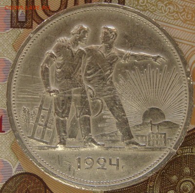 Рубль 1924 год до 21-30 М. 1.10.2018 г. - SD2