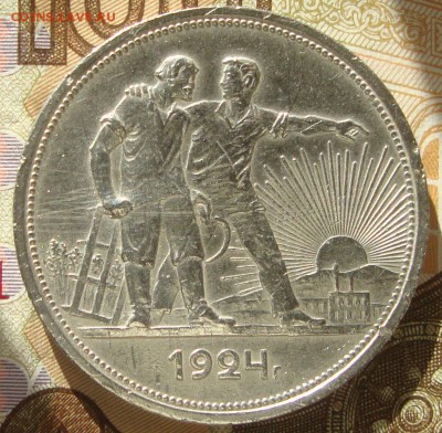 Рубль 1924 год до 21-30 М. 1.10.2018 г. - SD1