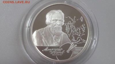 2р 2006г Иванов- пруф серебро Ag925, до 04.10 - X Иванов серебро-1