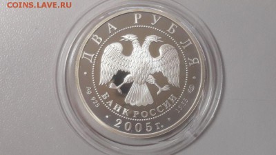 2р 2005г Клодт- пруф серебро Ag925, до 04.10 - X Клодт-2