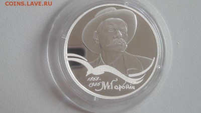2р 2018г Горький- пруф серебро Ag925,  до 04.10 - Y Горький-1