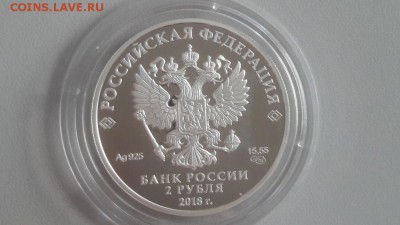 2р 2018г Горький- пруф серебро Ag925,  до 04.10 - Y Горький-2