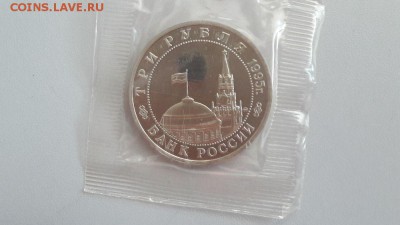 3р 1995г Будапешт пруф запайка, до 04.10 - О Будапешт-2