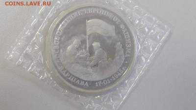 3р 1995г Варшава пруф запайка, до 04.10 - О Варшава-1