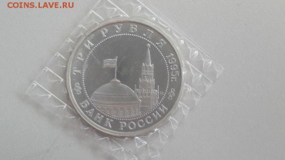 3р 1995г Маньчжурия пруф запайка, до 04.10 - О Манджурия-2
