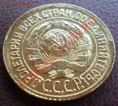 1 копейка 1933 г.-2 копейки 1926-30-53 годов.на оценку. - SAM_1737.JPG
